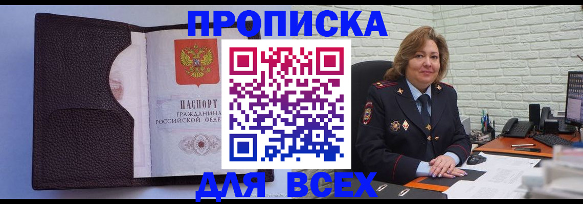 регистрация для школы в Геленджике
